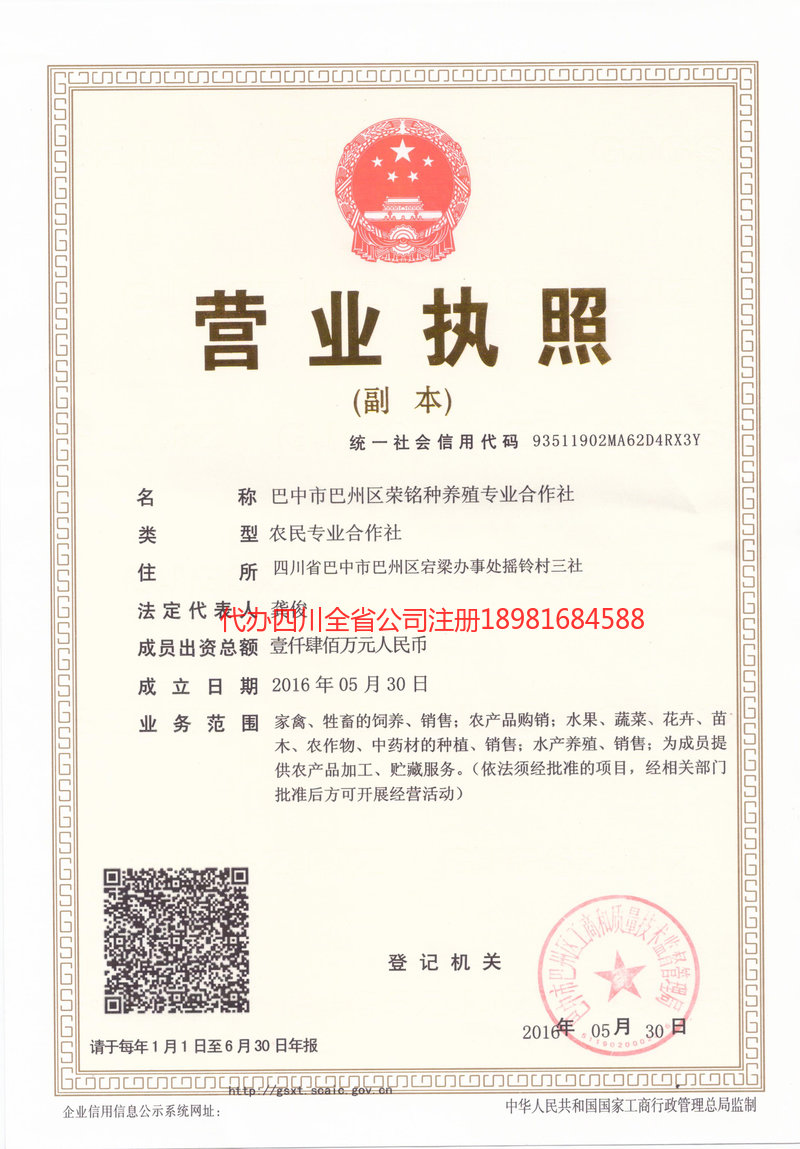 柳州柳州荣铭种养殖专业合作社