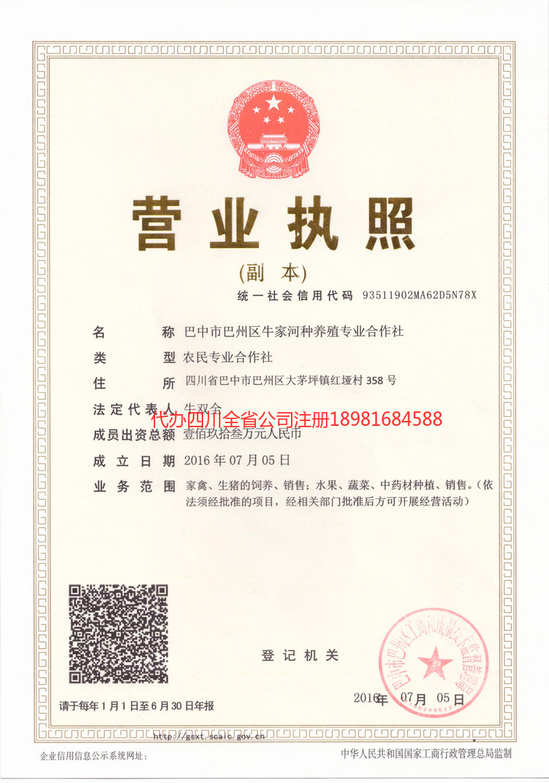 柳州柳州牛家河种养殖专业合作社