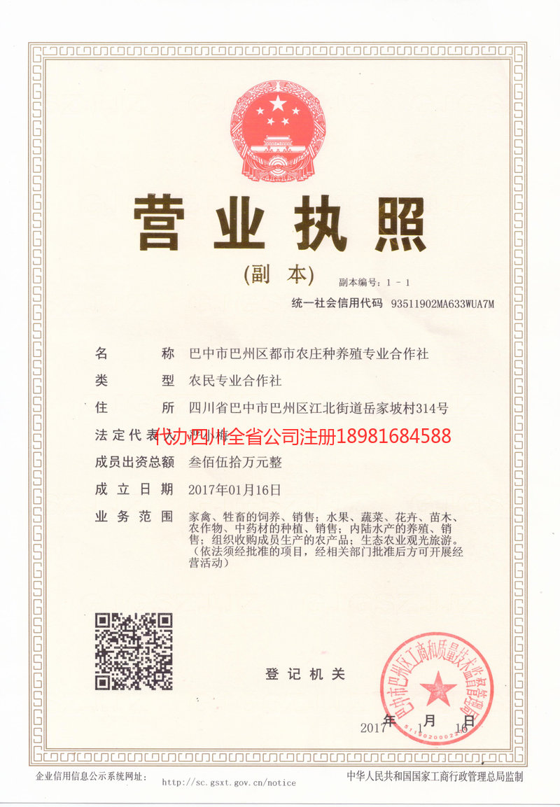 柳州柳州都市农庄种养殖专业合作社